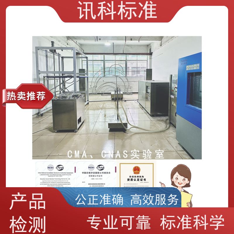 成分分析 深圳第三方检测机构 报告办理 测试的注意事项