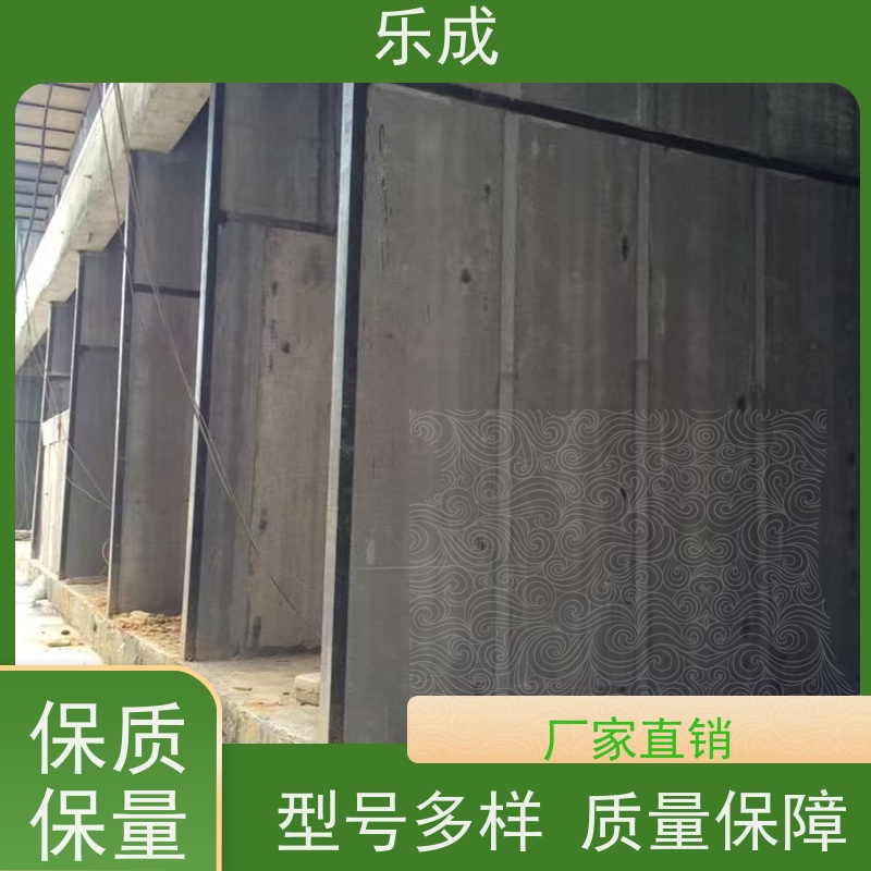 乐成 源头厂家 降低成本 当天可发货 预制隔断墙板 品质优良 性能稳定