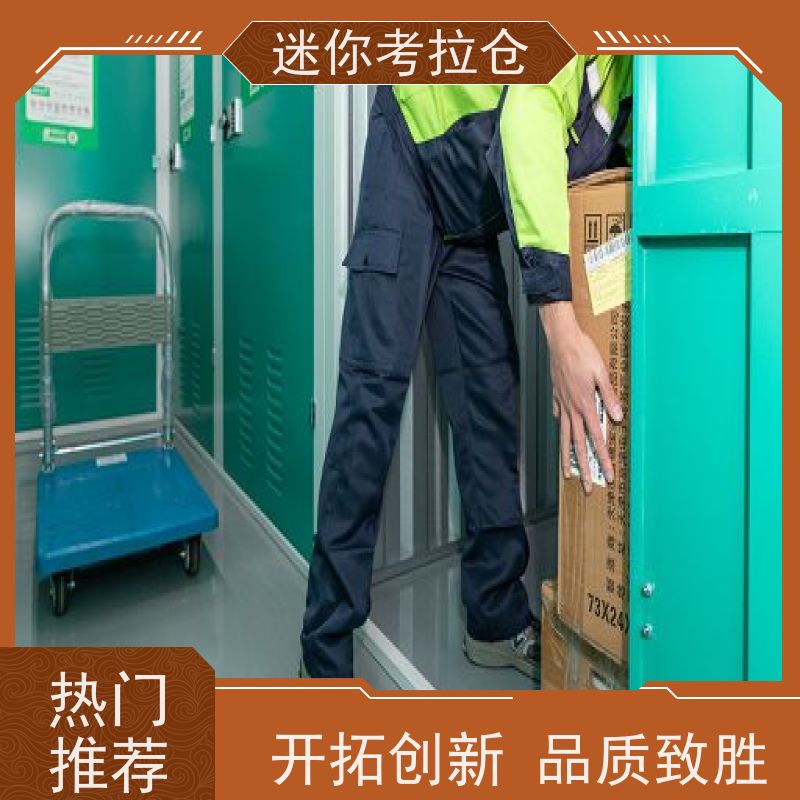 迷你考拉仓库支持定制详情电联出租租赁闲置物存放处上海