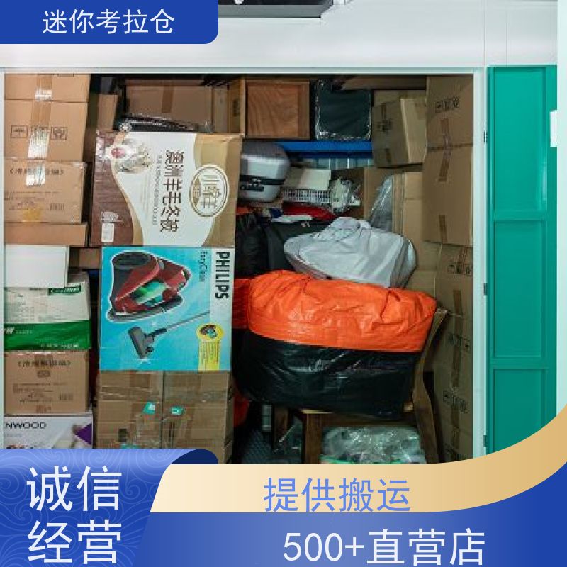 迷你考拉仓库支持定制详情电联网站深圳库房