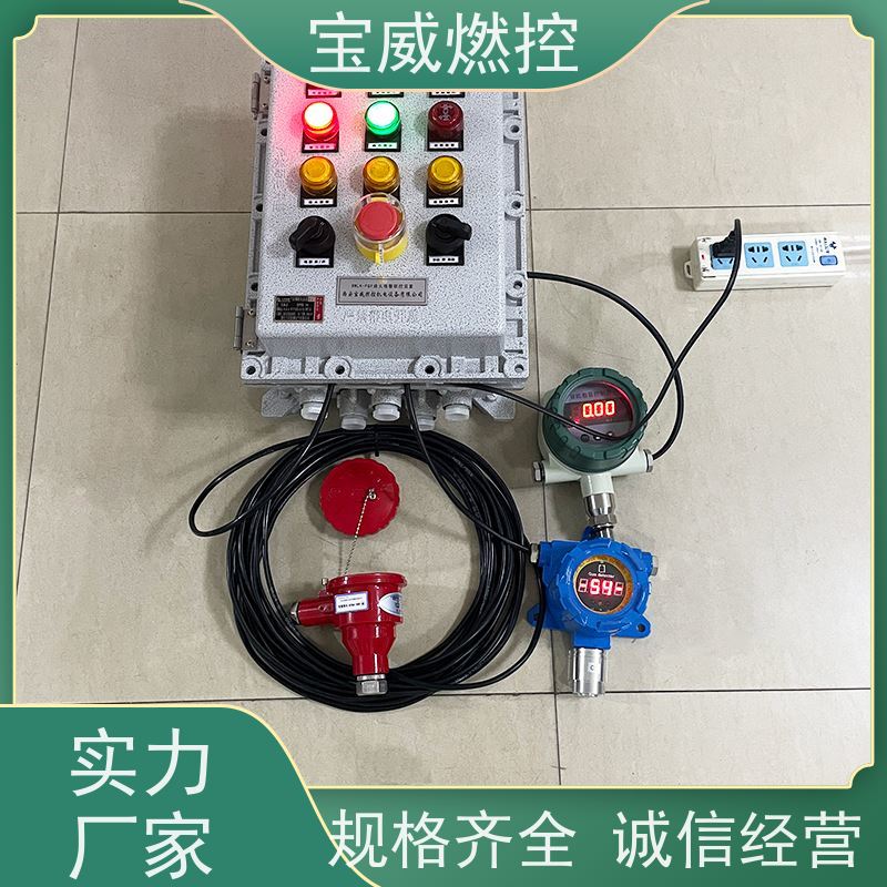 宝威燃控 加热炉 火焰监测熄火保护 快速响应 性能稳定
