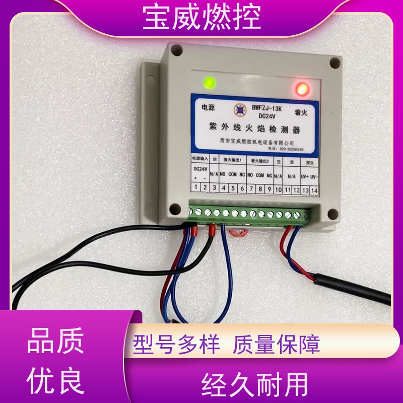 宝威燃控 继电器信号 天然气火焰检测器 220V电源卡轨式安装