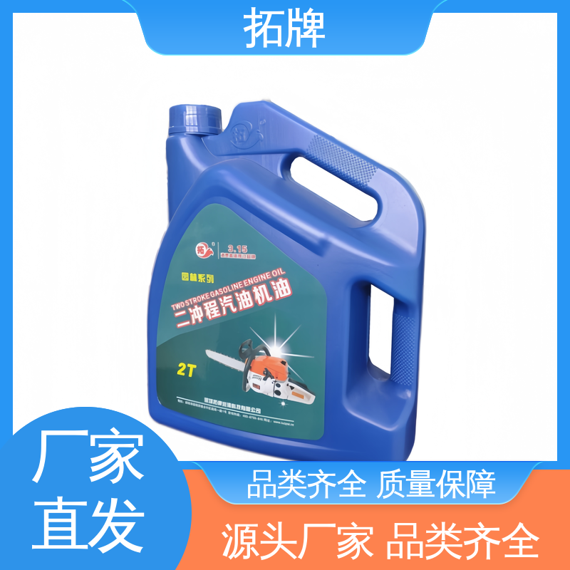 拓牌 园林油锯专用油 抗磨抗锈 极低的尾气排放