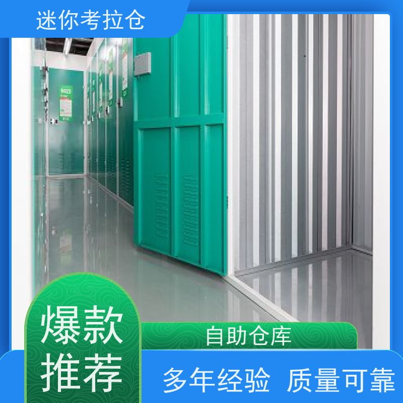 迷你考拉仓库支持定制详情电联有吗广州小仓