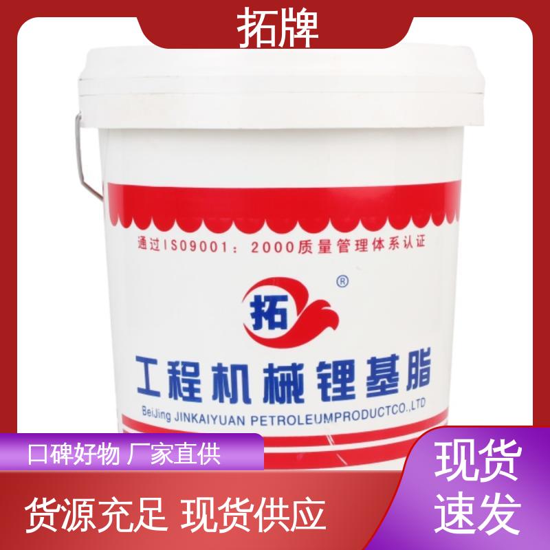 实力厂家 多种规格 工业黄油 极压高温润滑脂 拓牌