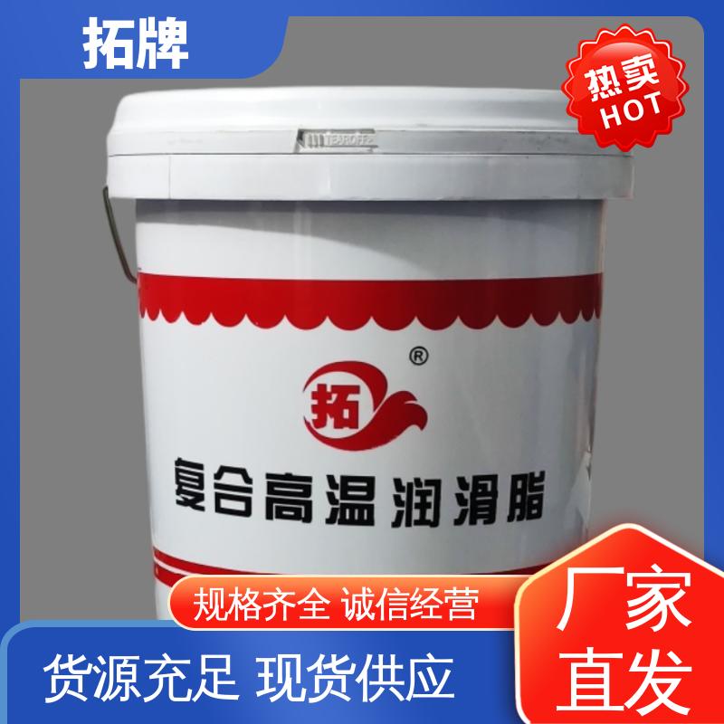 拓牌 白色特种润滑脂 现货全国可发 传动制动用油