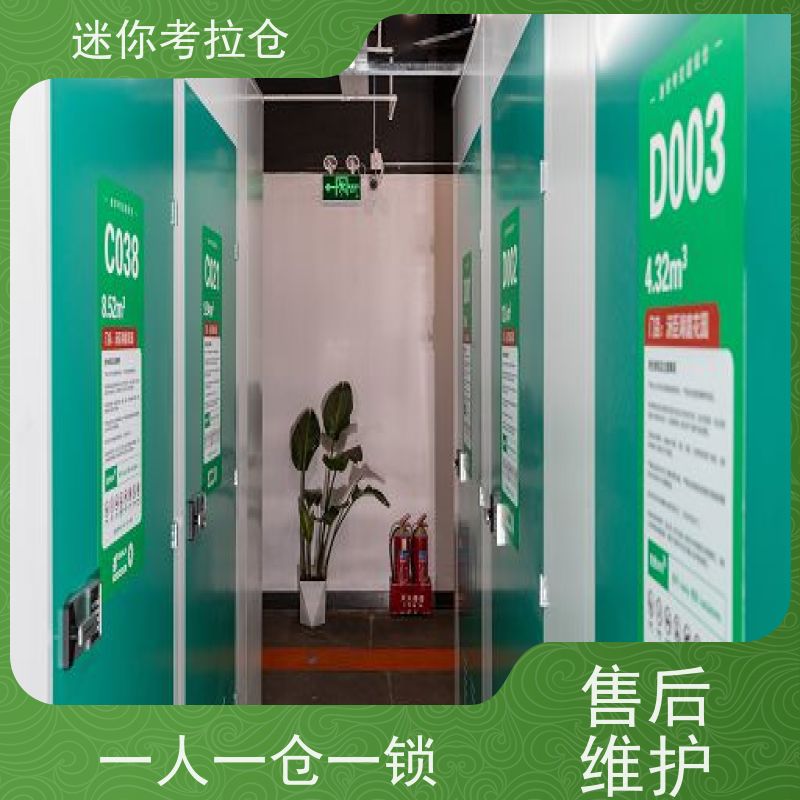 迷你考拉仓库社区仓支持定制详情电联杭州有吗