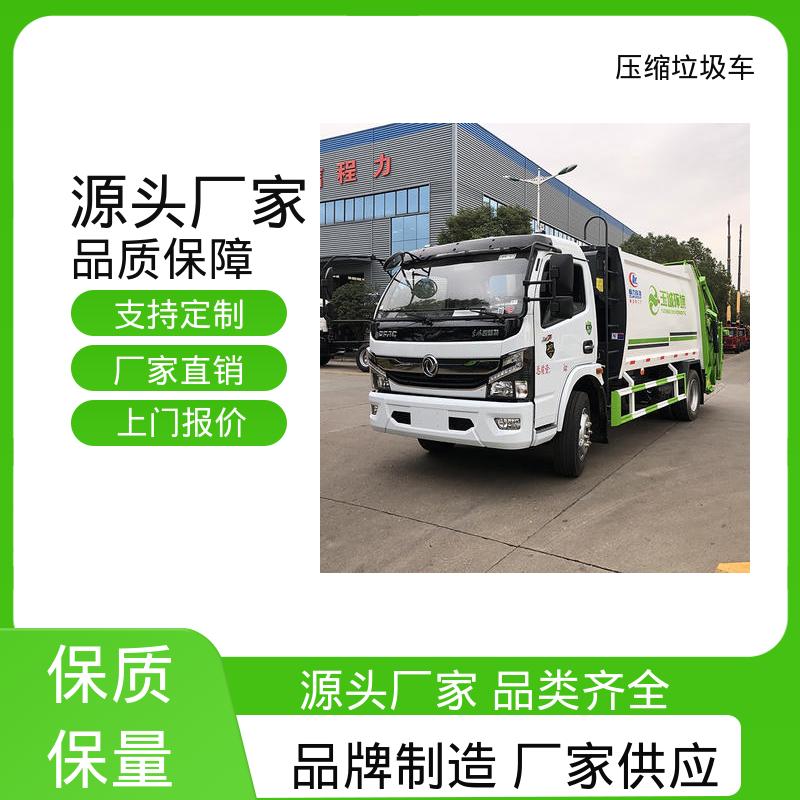 程力 混动 多功能垃圾车 厂家定做 生产快 油缸加粗 承载力强