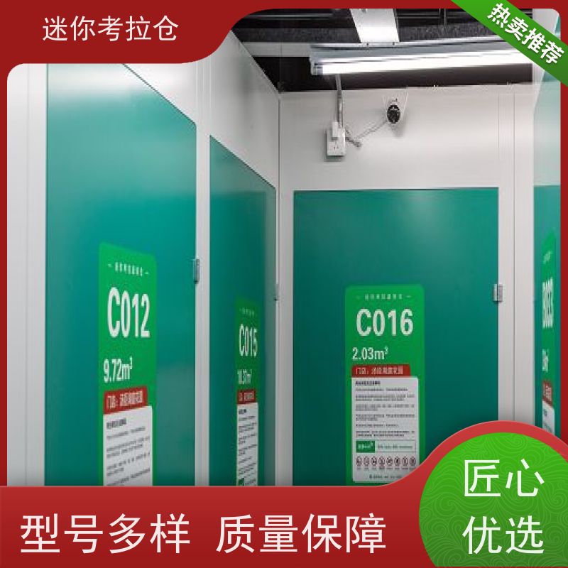迷你考拉仓库北京支持定制详情电联租赁平台小型库房