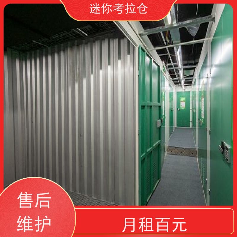 迷你考拉仓租赁平台一人一仓上海小面积仓库
