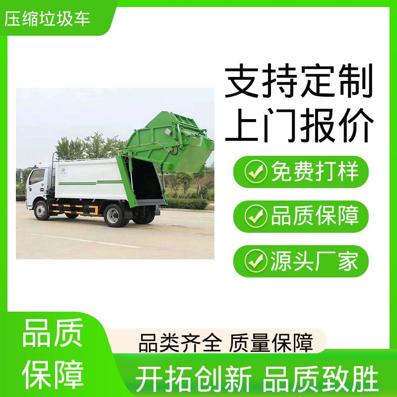 解放 蓝牌 垃圾车 配置齐全 可定做 安心购车一条龙服务