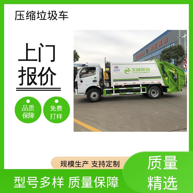 福田 蓝牌 自卸式垃圾车 来厂看车包接送 弧形箱体结构稳定