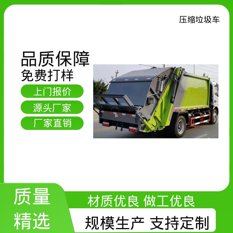 解放 多功能垃圾车 来厂看车包接送 安心购车一条龙服务