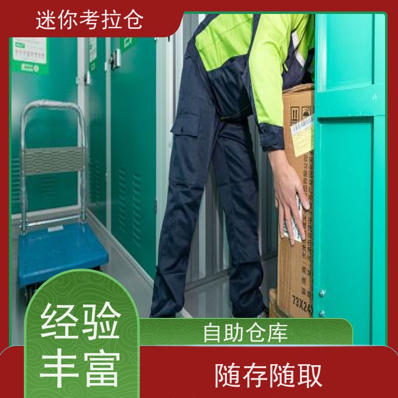迷你考拉仓库支持定制详情电联临时库房北京招租