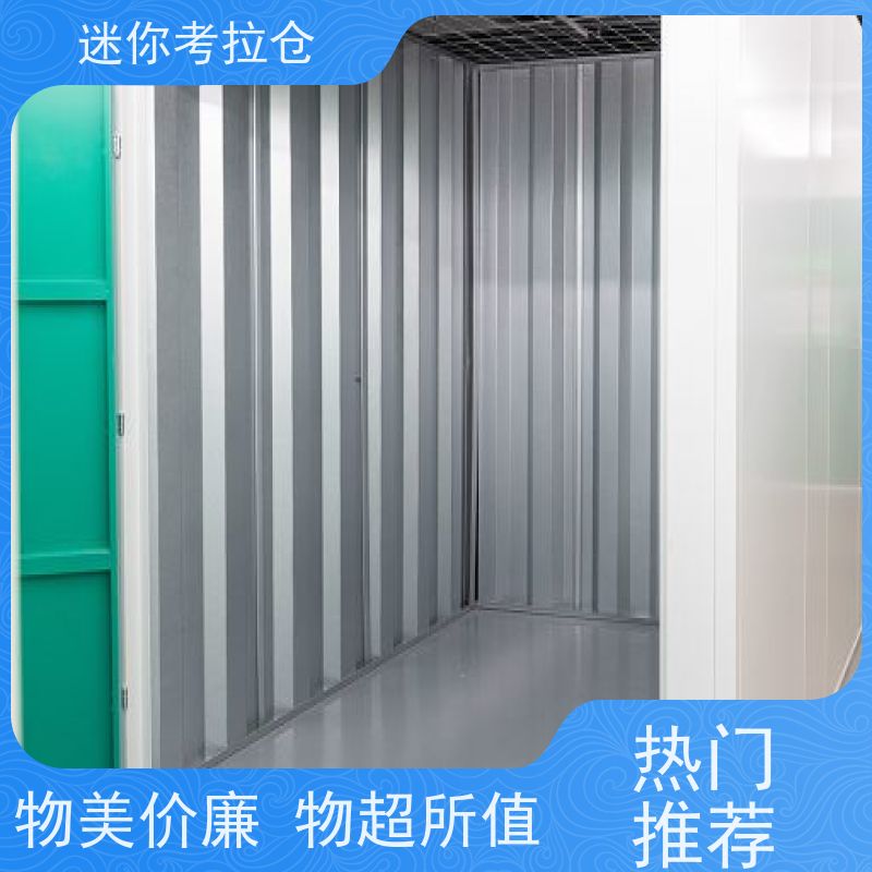 迷你考拉仓库小仓房杭州支持定制详情电联租用
