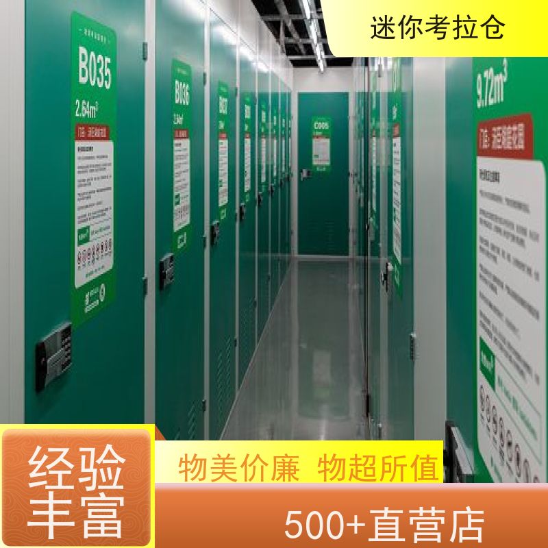 迷你考拉仓库支持定制详情电联收费标准库房广州