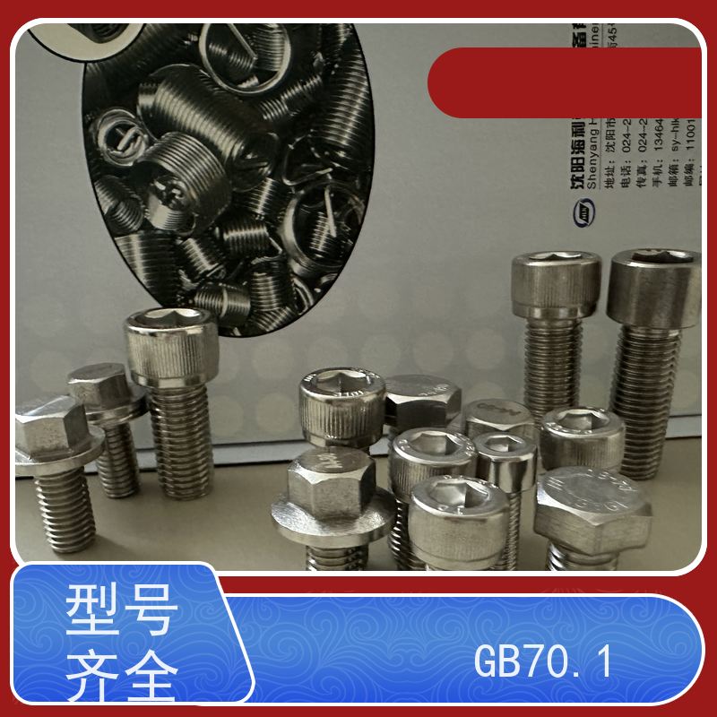 海利克精密工業 DIN912 内六角圆柱头螺栓 1Cr18Ni9Ti ECP 白锌