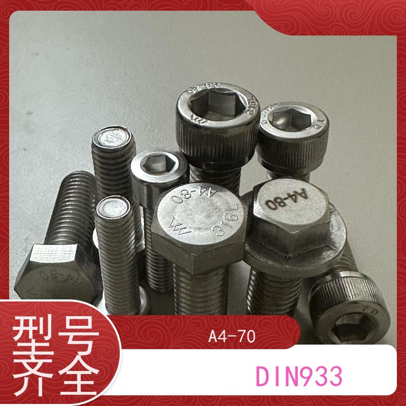 海利克精工制造 圆柱头内六角螺钉 GB5789 A2-70 油防锁死