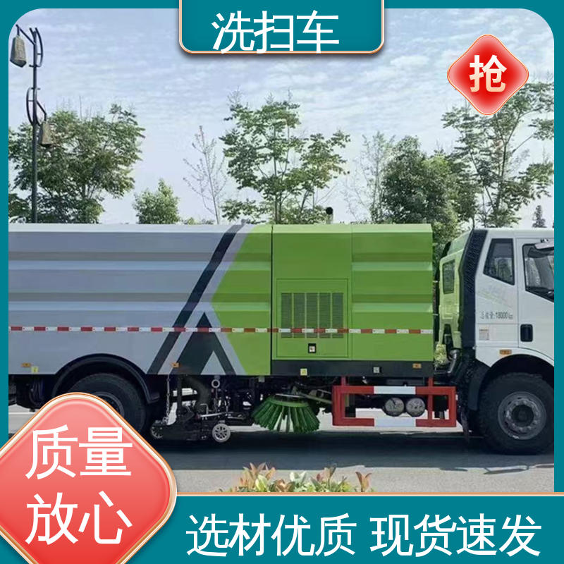 福田 7方 扫地车 包上牌上户 包送车 四季通用 清洁效率高