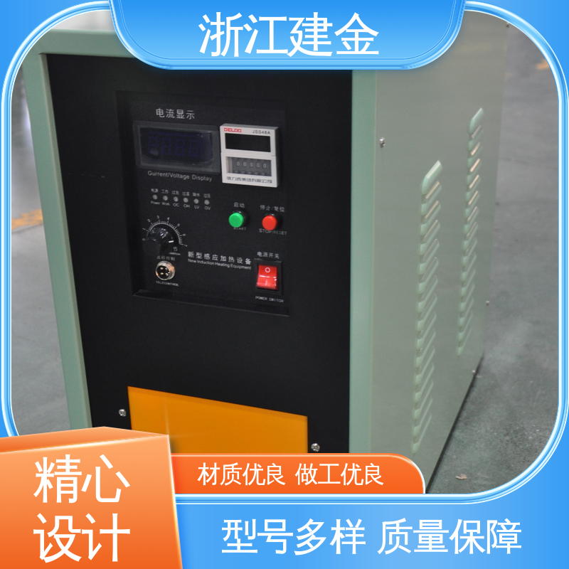 建金科技新型 高频感应加热机 焊接设备 紧固件加工 高效便捷