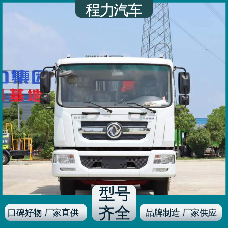 程力 中小型 洗扫车 厂家定做 生产快 作业速度快 清扫干净