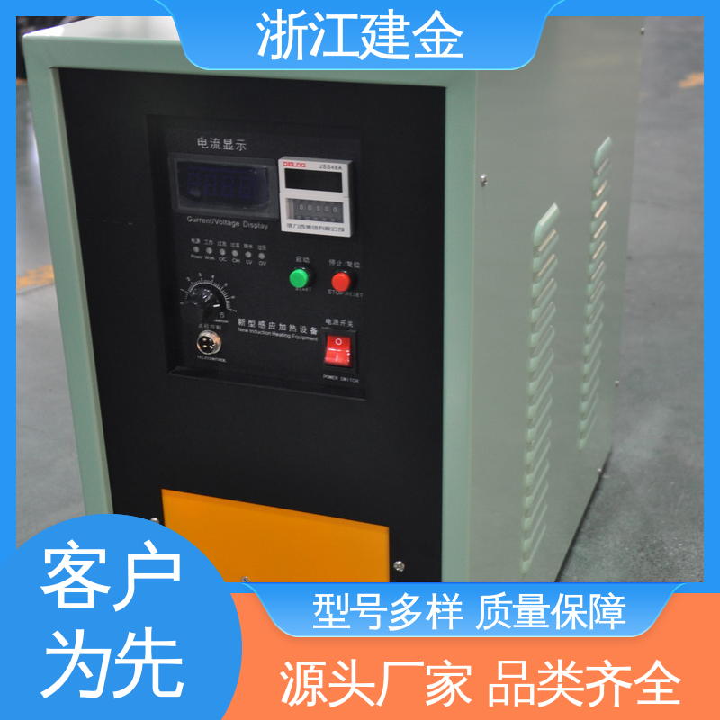 建金科技 高频感应加热机 淬火机床 五金工具加工 稳定高效