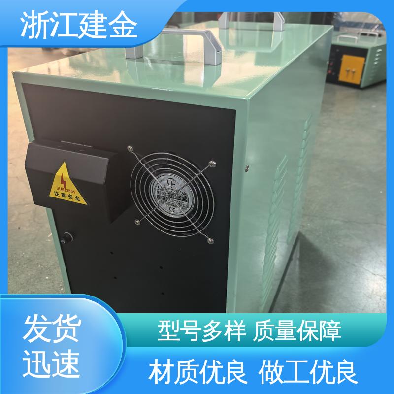 建金科技新型 感应加热 高频炉 热表面淬火 金属焊接设备 高效便捷