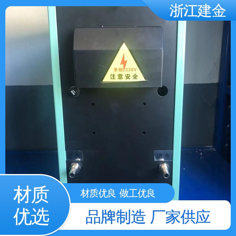 建金科技新型 高频感应加热机 淬火热处理设备 标准件加工 安装方便