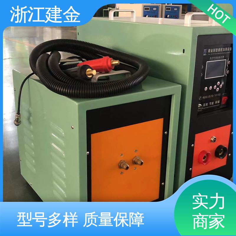 建金科技 高频感应加热机 超音频淬火退火设备 紧固件加工 高效便捷