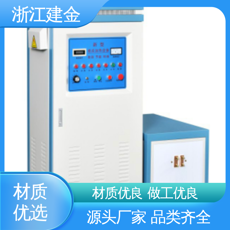 建金科技新型 高频淬火热处理 标准件加工 高效便捷