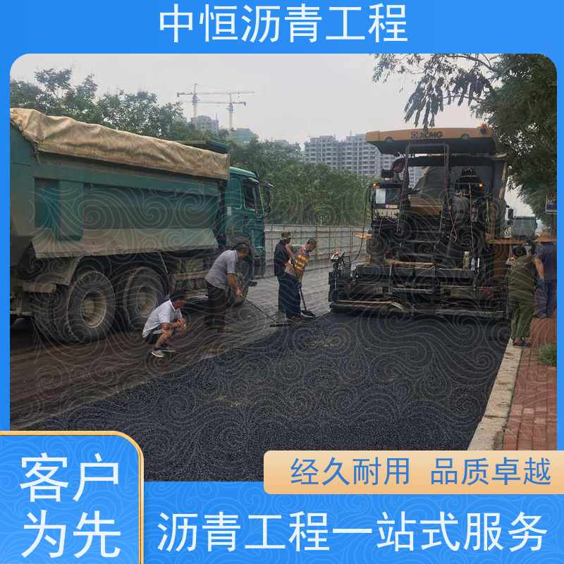 中恒 园区改造 沥青混凝土 马路修建 抗压耐高温