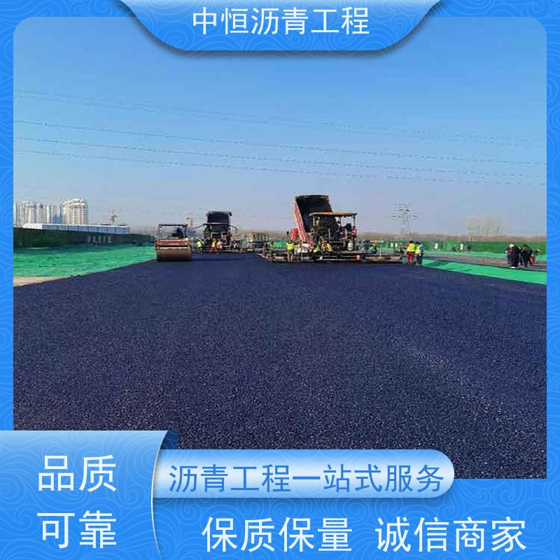 中恒 园区改造 沥青混凝土 道路工程 货源充足 质量保障