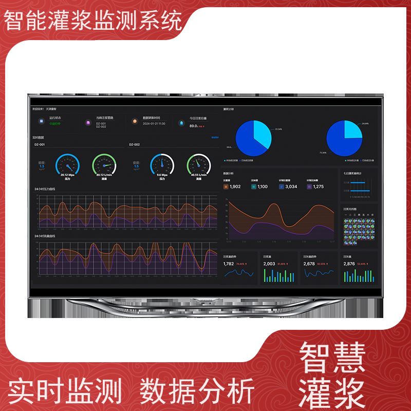 赛智灌浆 水利 注浆记录仪 信息化管理平台 水泥制浆监测系统