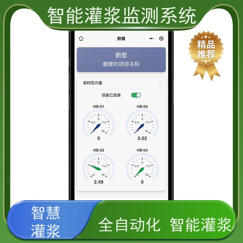 赛智灌浆 粉煤灰制浆监测系统 高速 注浆记录仪 自动化监控