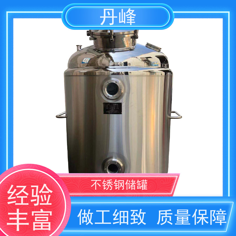 丹峰 非标定制 卫生级 加工 储料罐 钢衬 不锈钢罐