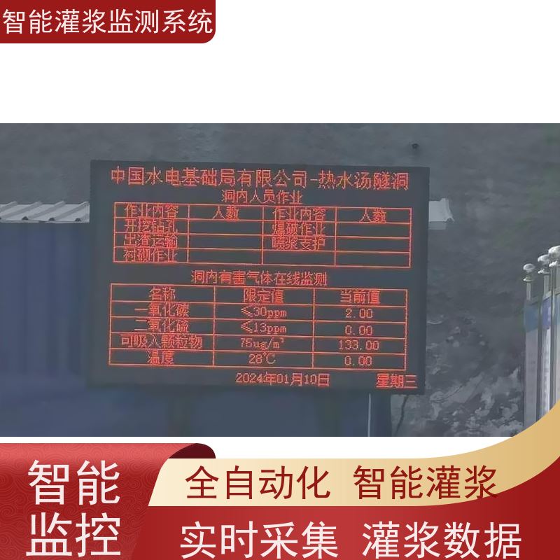 赛智灌浆 回填 注浆记录仪 信息化管理平台 智能制浆监测系统