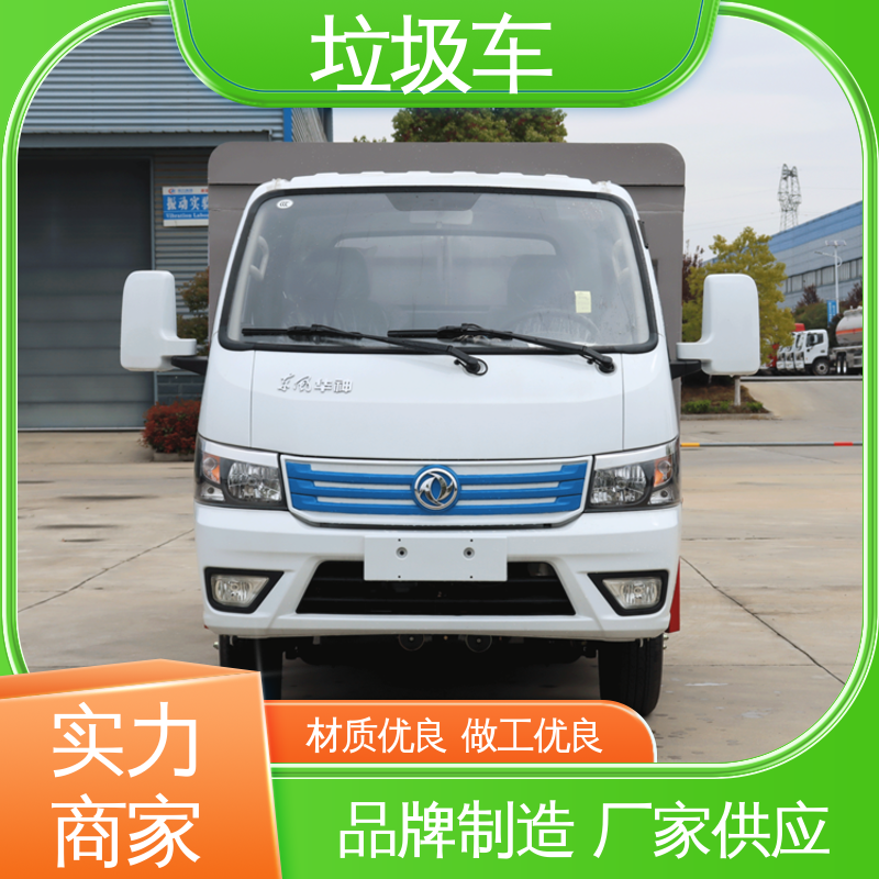解放 蓝牌 自卸式垃圾车 厂家直售 现车直发 安心购车一条龙服务
