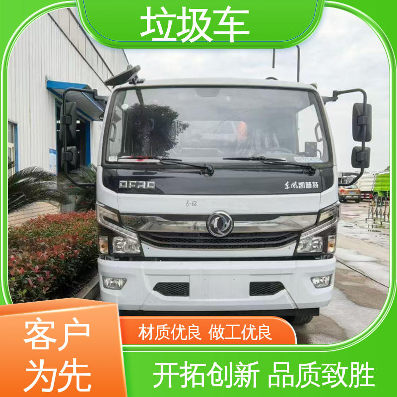 程力 小型 垃圾清运车 全国售后 品质可靠 操作方便带自卸功能
