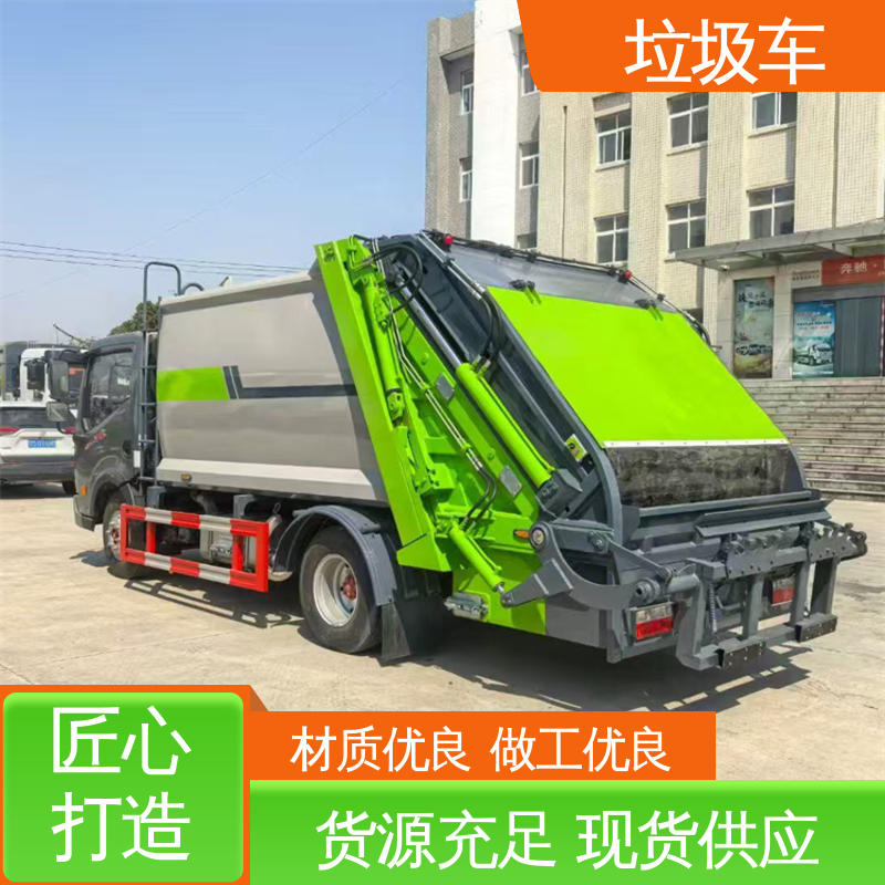 福田 5方 后装式垃圾车 可定制生产 包上牌 大容积装载更多