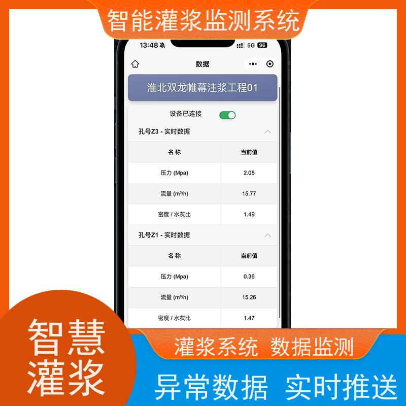赛智灌浆 注浆记录仪 自动化监控 水泥制浆监测系统 煤矿