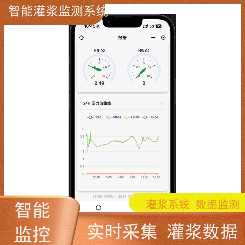 赛智灌浆 注浆记录仪 自动化监控 高速 水泥制浆监测系统