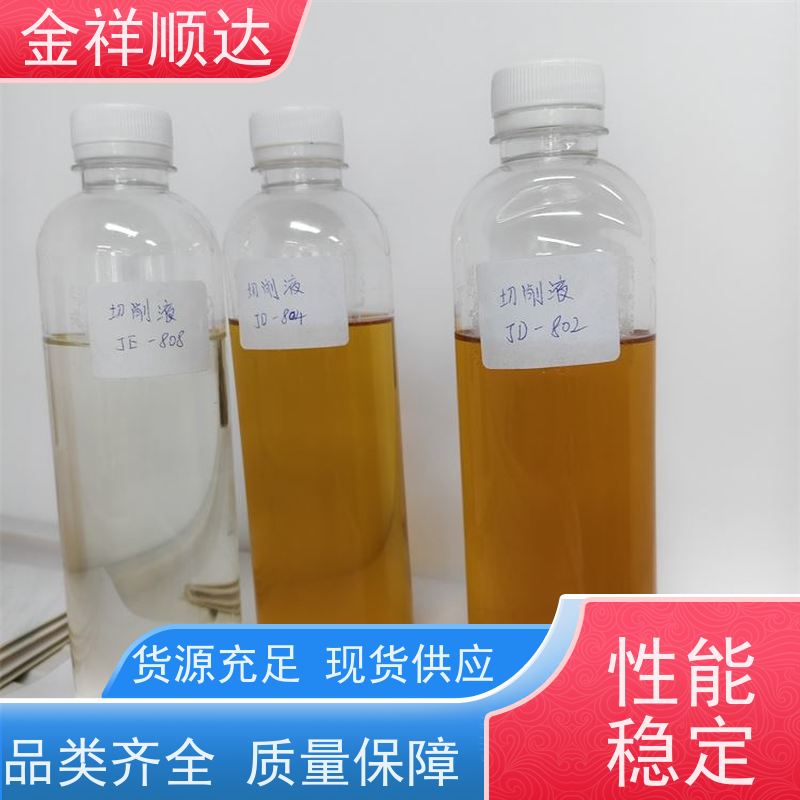 金祥顺达 雾化切削液 JE-808 机械加工润滑 冷却液