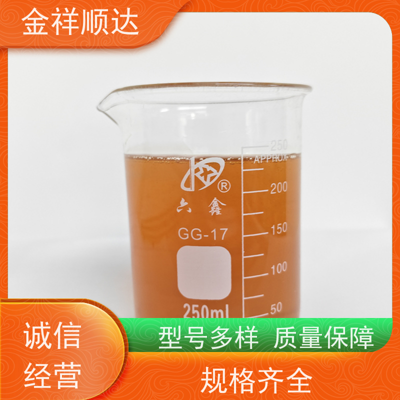 金祥顺达 极压润滑性好 冷却液 JE-808 铝合金切削液
