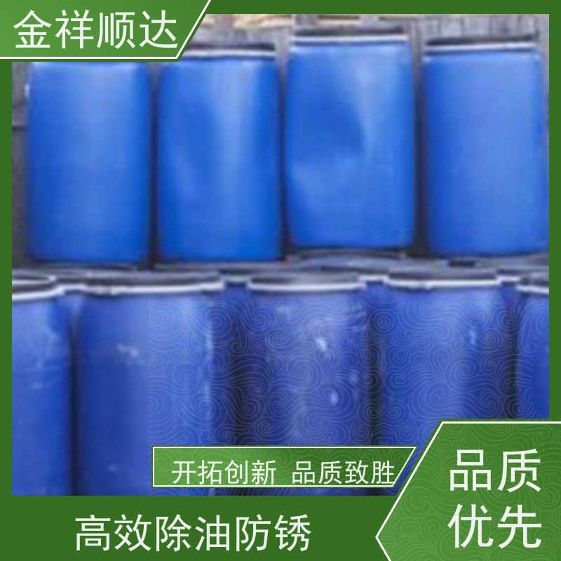 金祥顺达 金属清洗剂 机床冷却液 乳化油 高效环保