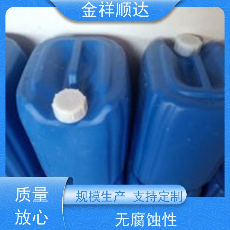 金祥顺达 金属重油污清除剂 稳定性强 铜清洗剂
