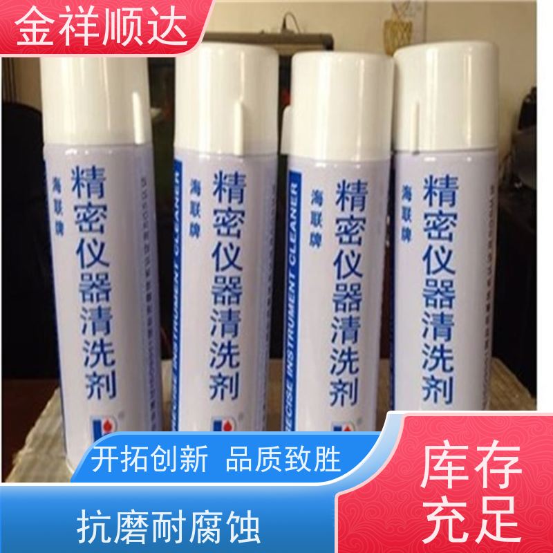 金祥顺达 电镀前处理 油污去除 工业环保清洗剂 水溶性除油剂