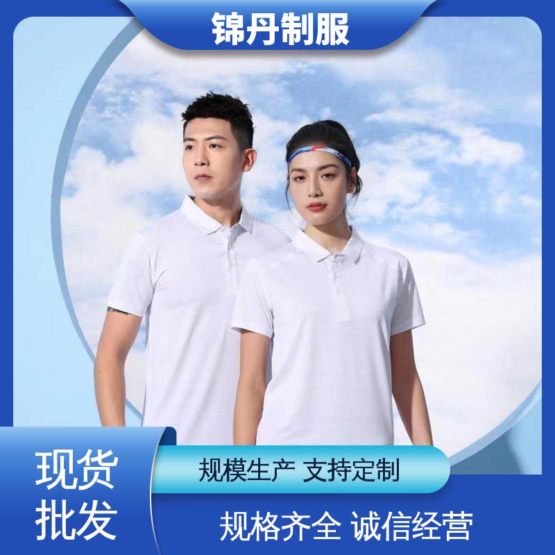 锦丹 佛 山 夏装polo衫 工作服定制 支持打版免费打样