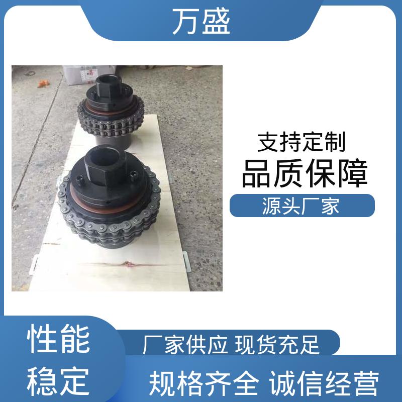 GLF7 链条联轴器 斗式提升机专用 可靠性高 万盛