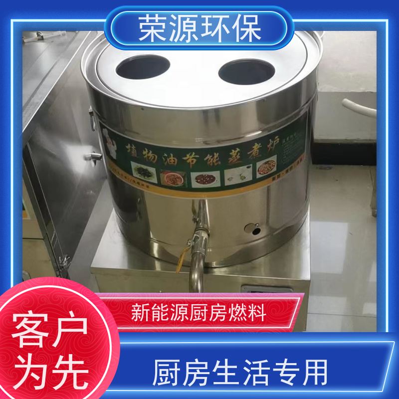  餐饮用 厨房液体燃料 环保无异味 持久燃烧 使用范围广