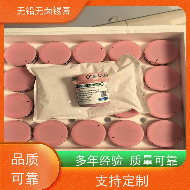 千住 无铅焊锡丝 规格齐全 BGA助焊膏 免清洗 环保
